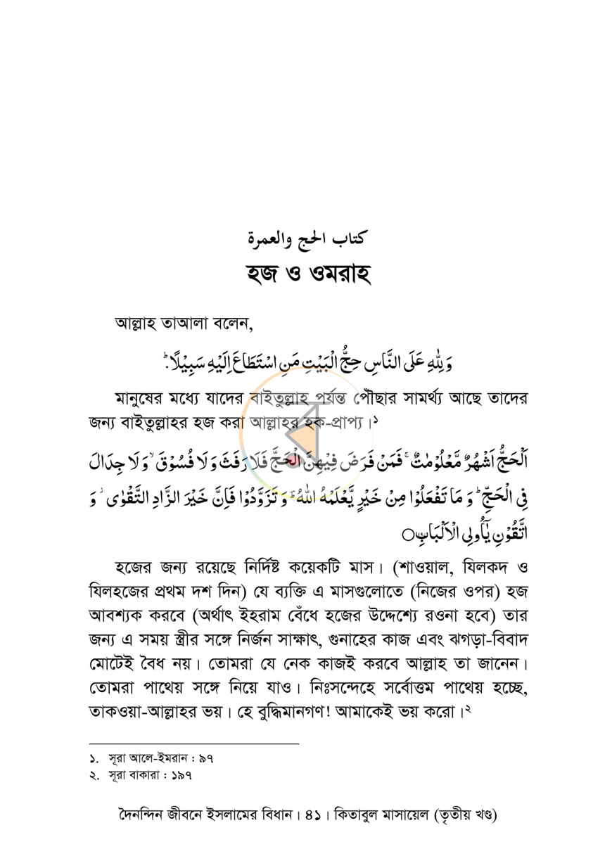 পাতা 28