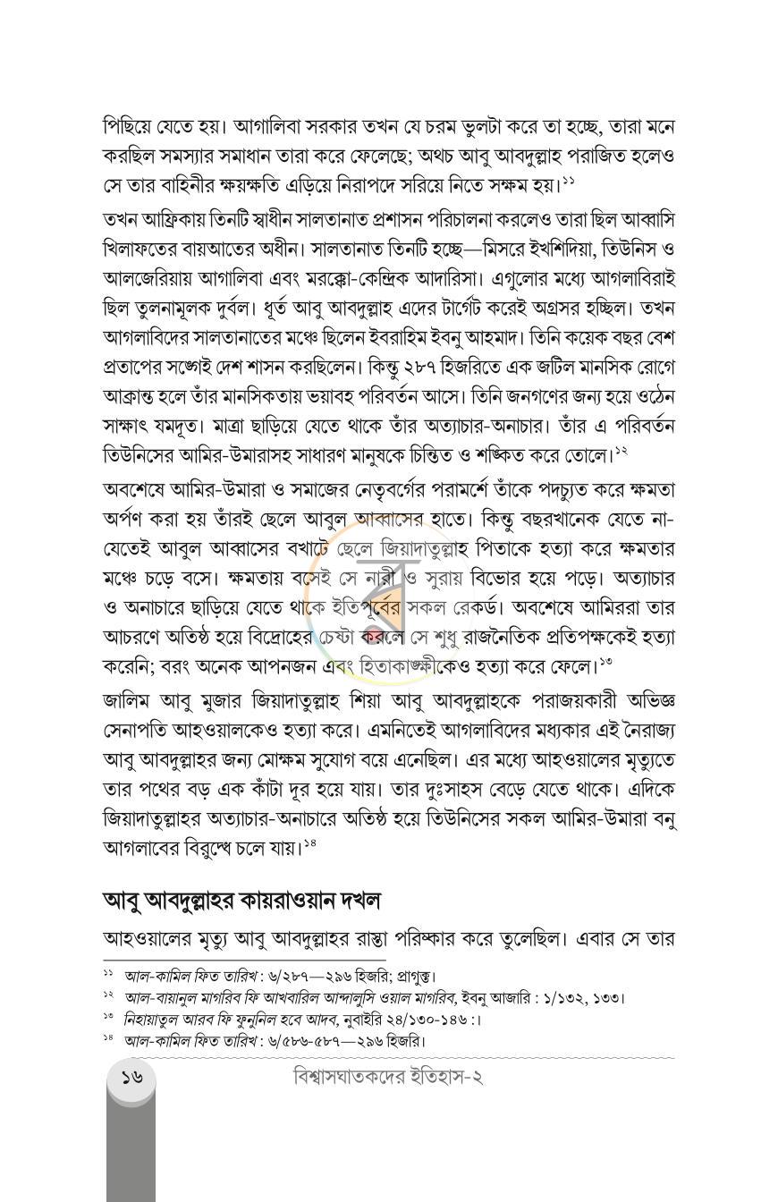 পাতা 13