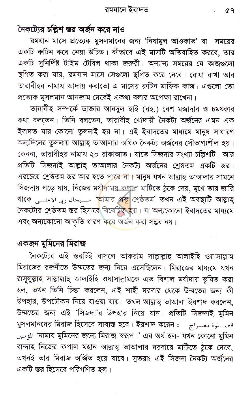 পাতা 17