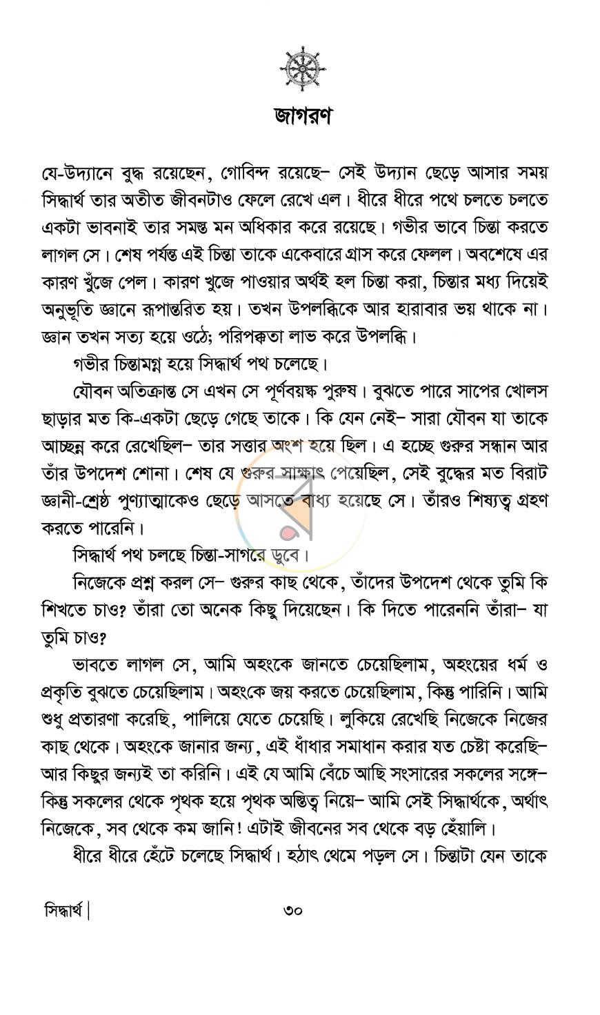 পাতা 6
