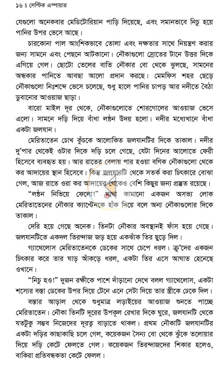 পাতা 12