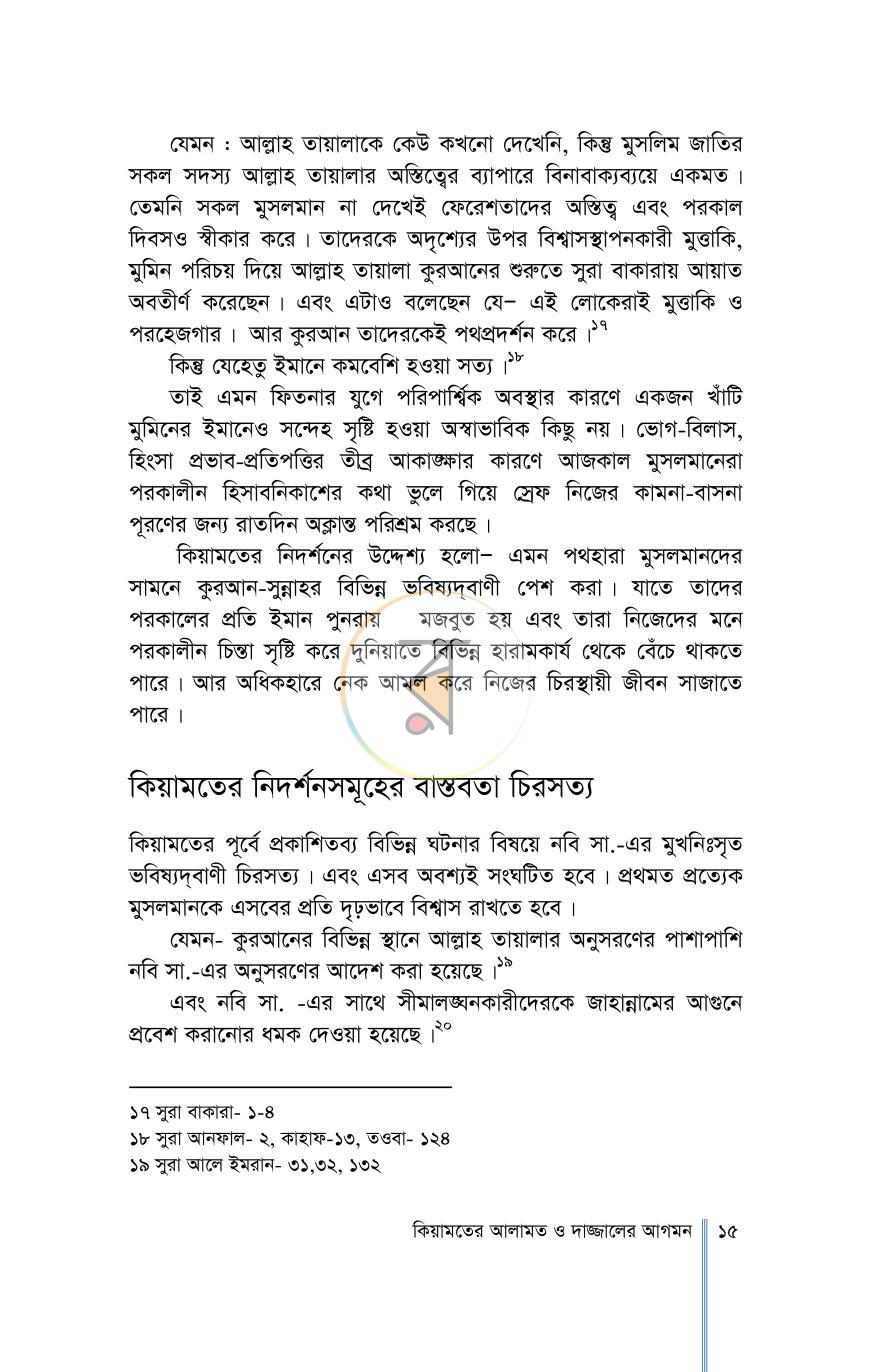 পাতা 9