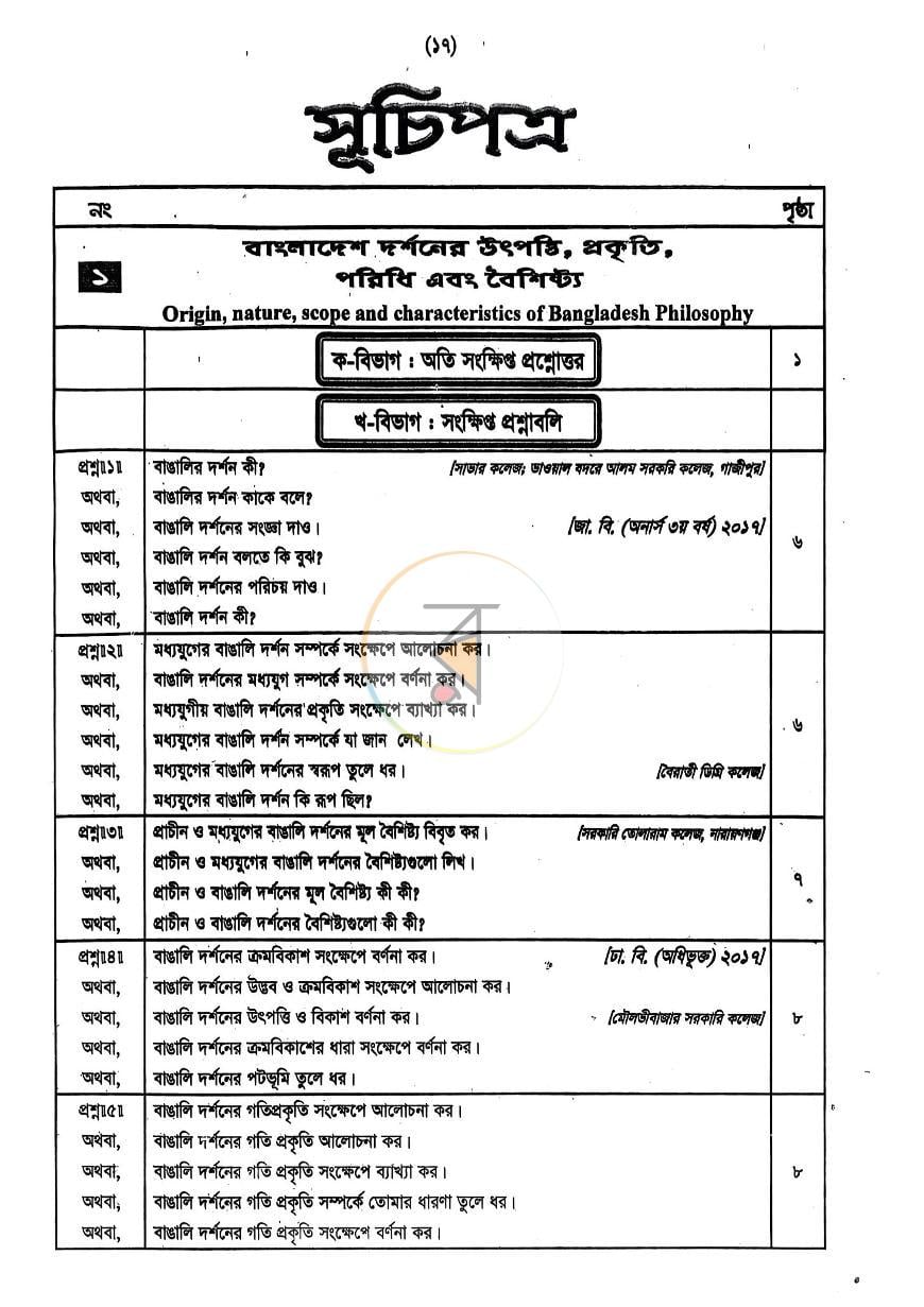 পাতা 1