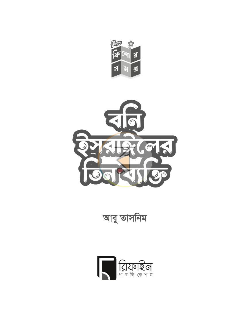 পাতা 1