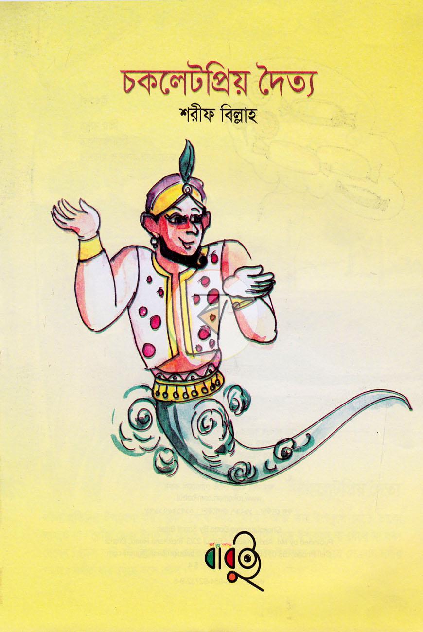 পাতা 1
