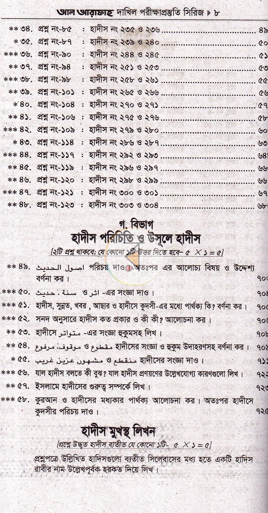 পাতা 3