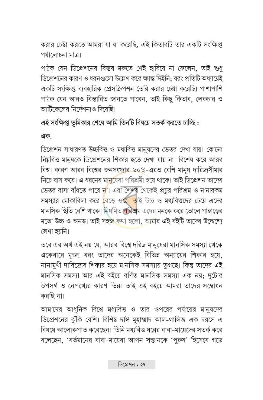 পাতা 15