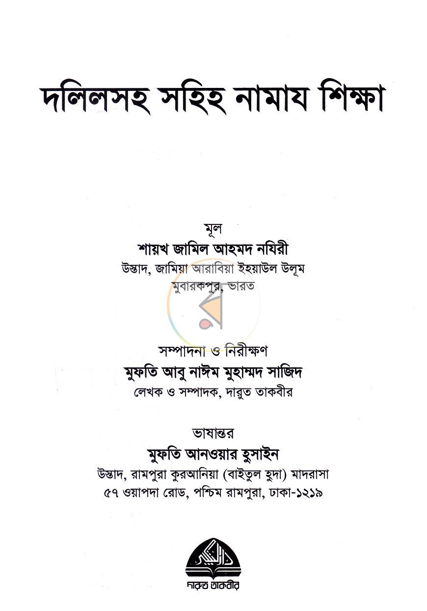 পাতা 1