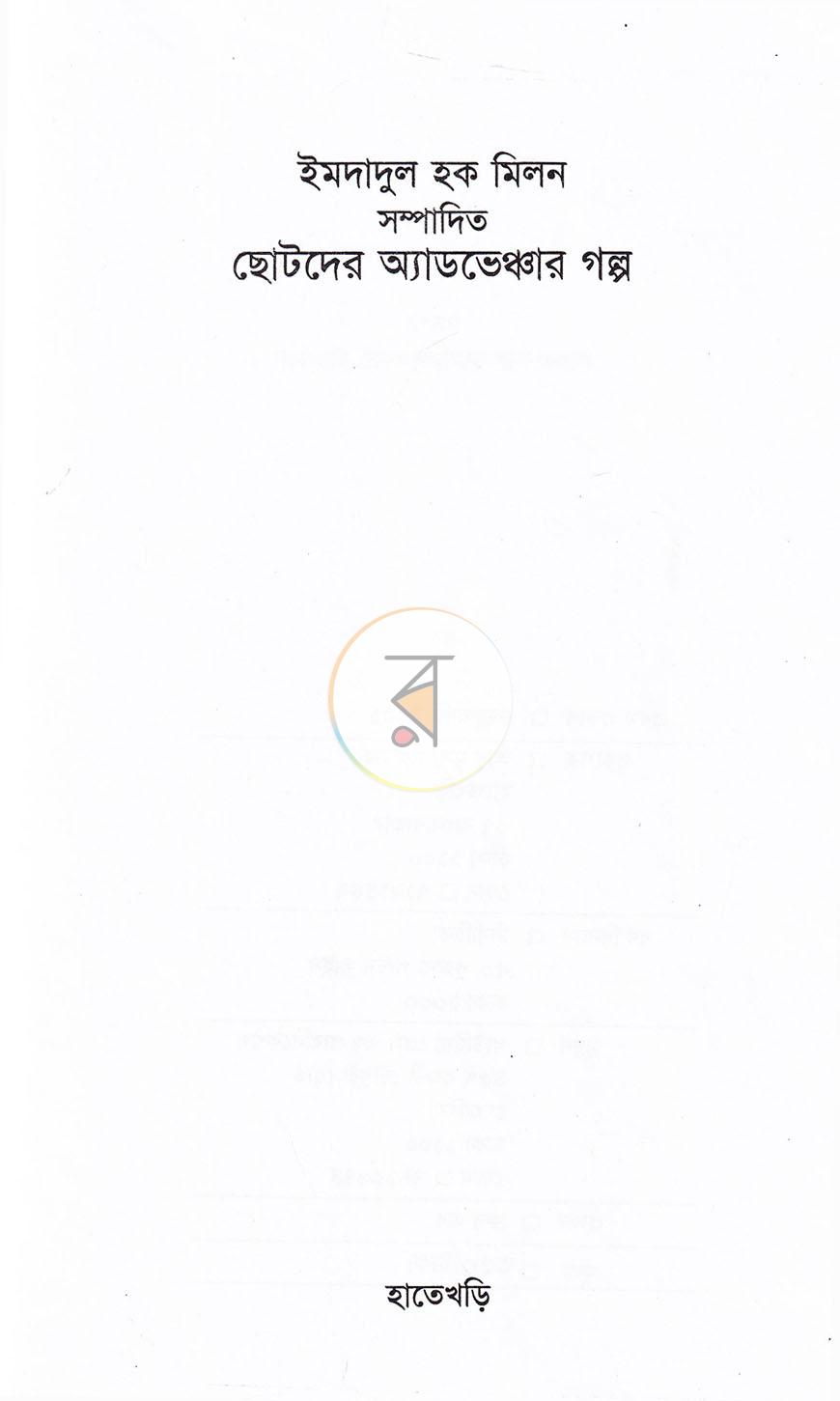 পাতা 1