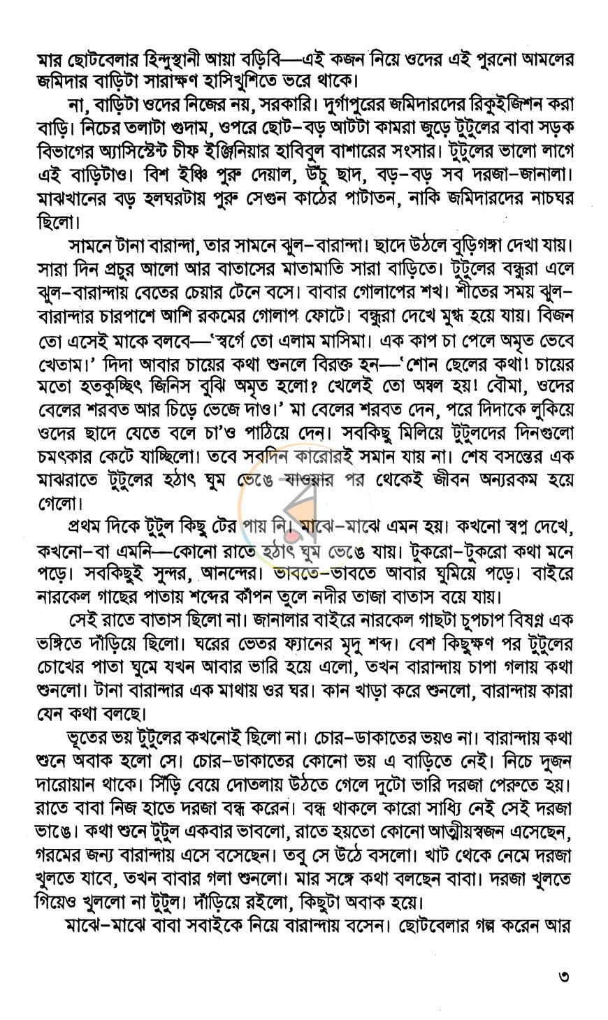 পাতা 4