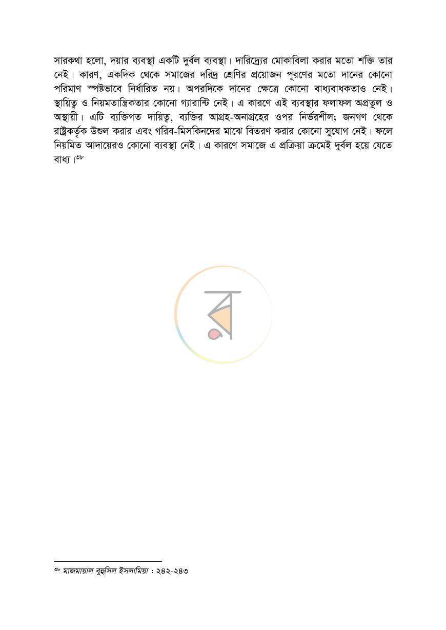 পাতা 24