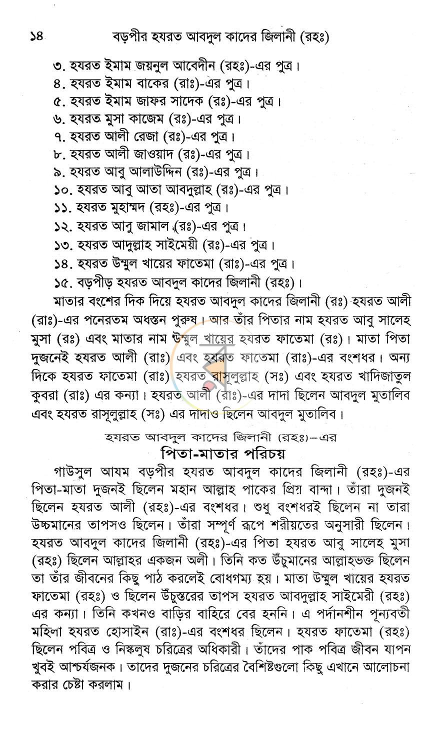 পাতা 10