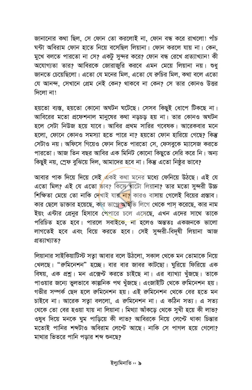 পাতা 6