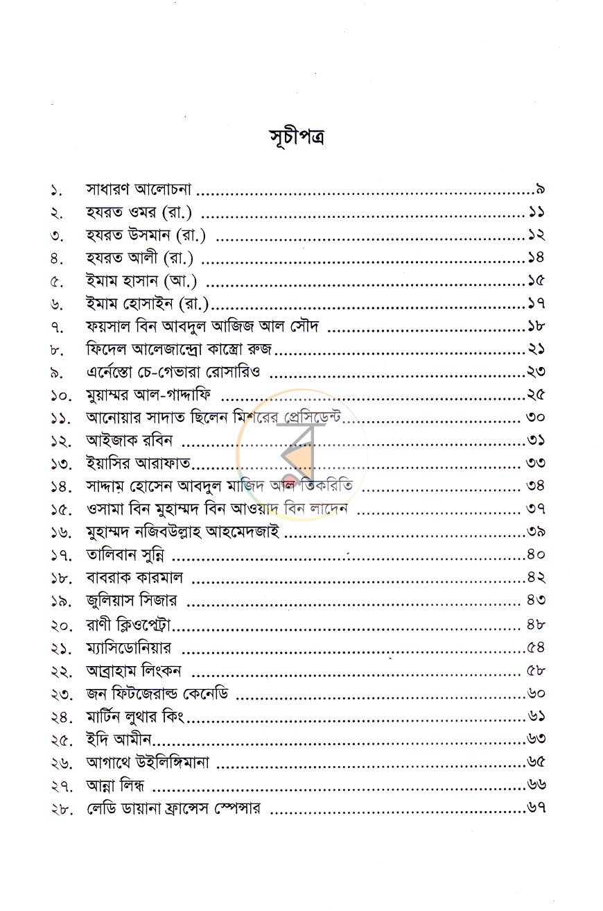 পাতা 3