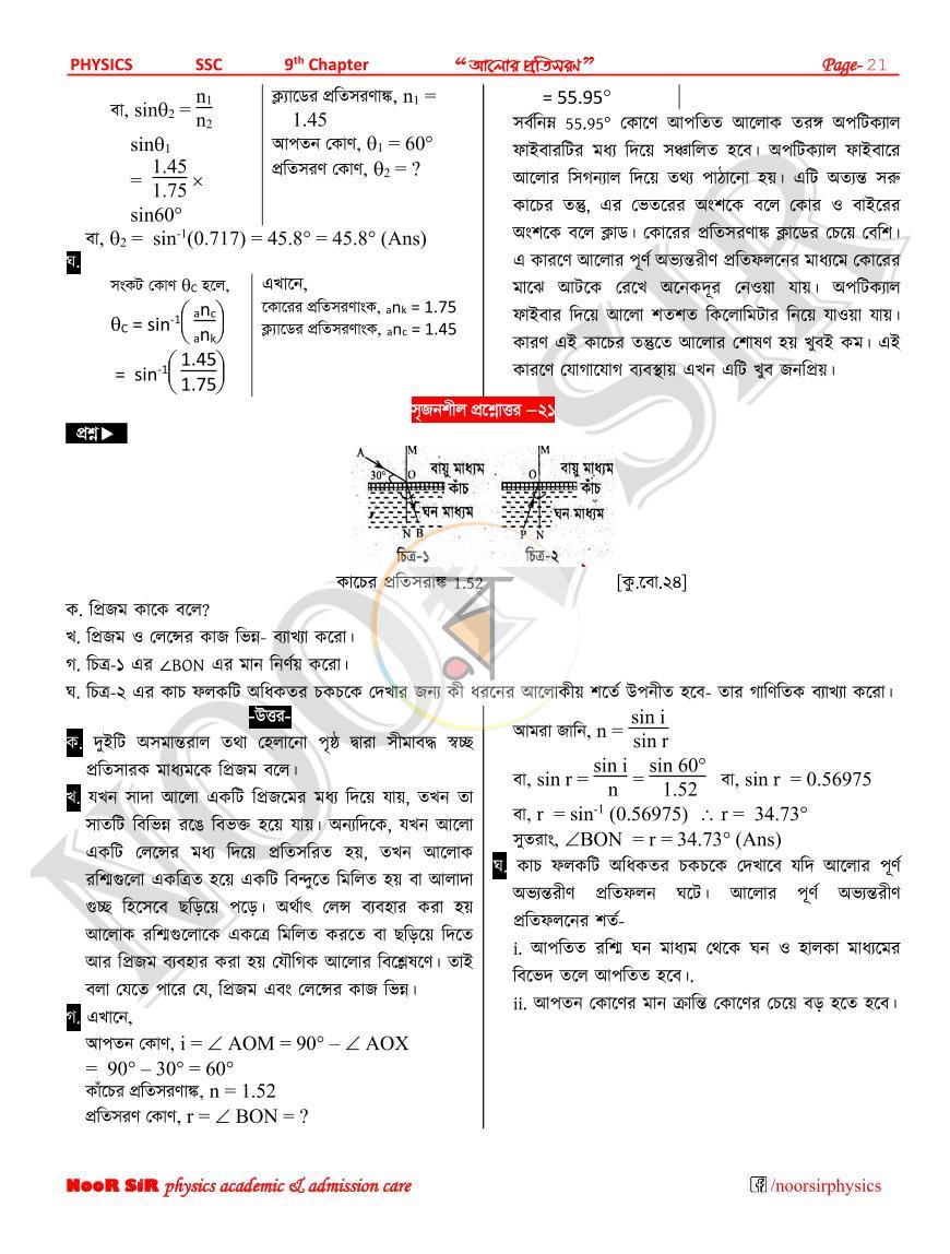 পাতা 11
