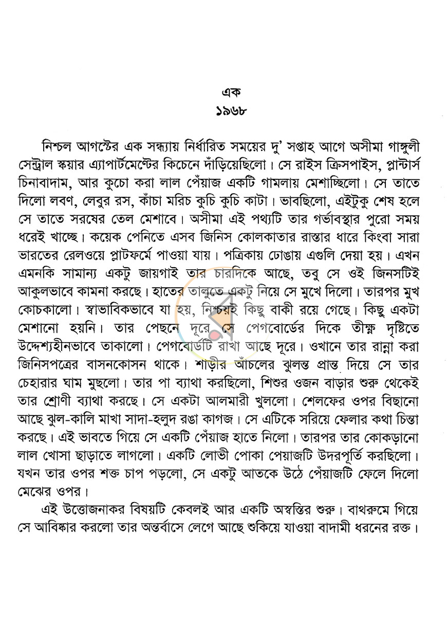 পাতা 3