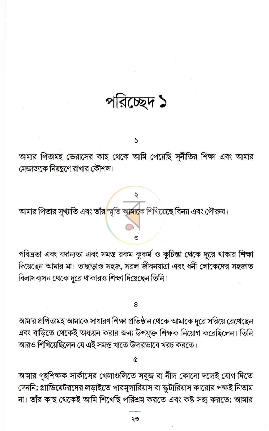 পাতা 3