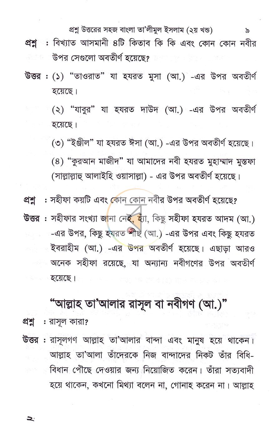 পাতা 6