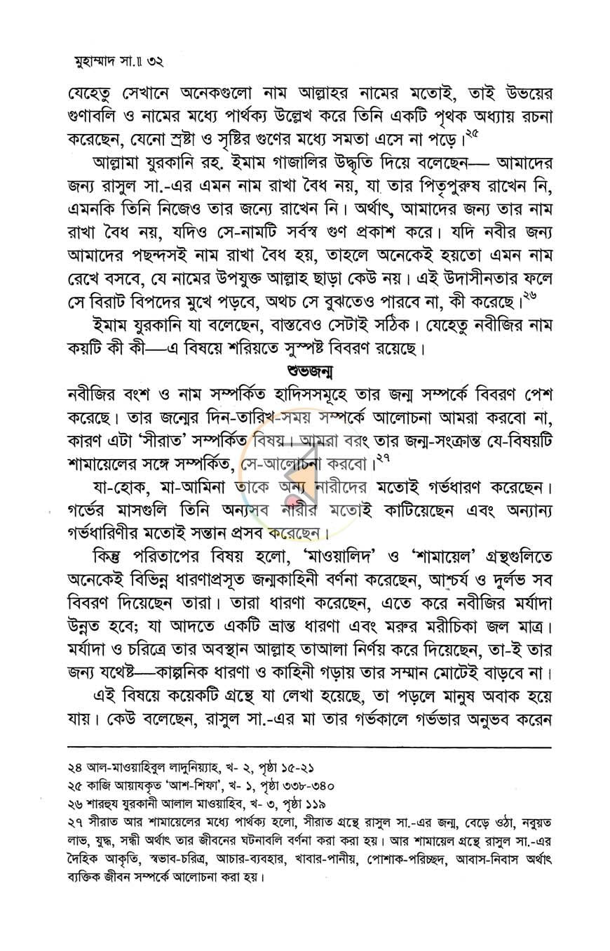 পাতা 12