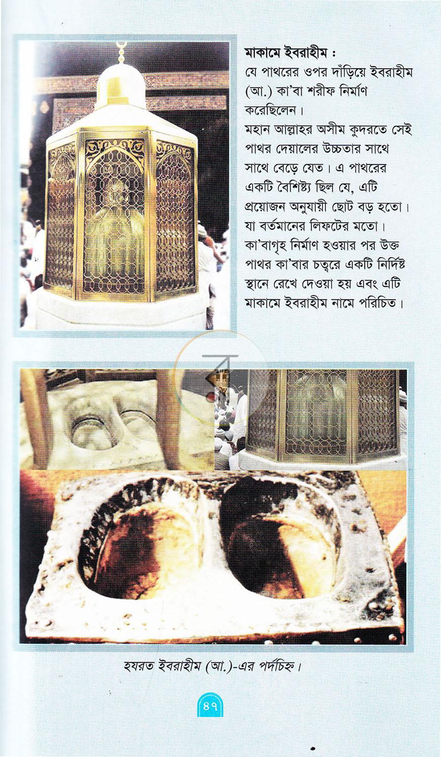 পাতা 16