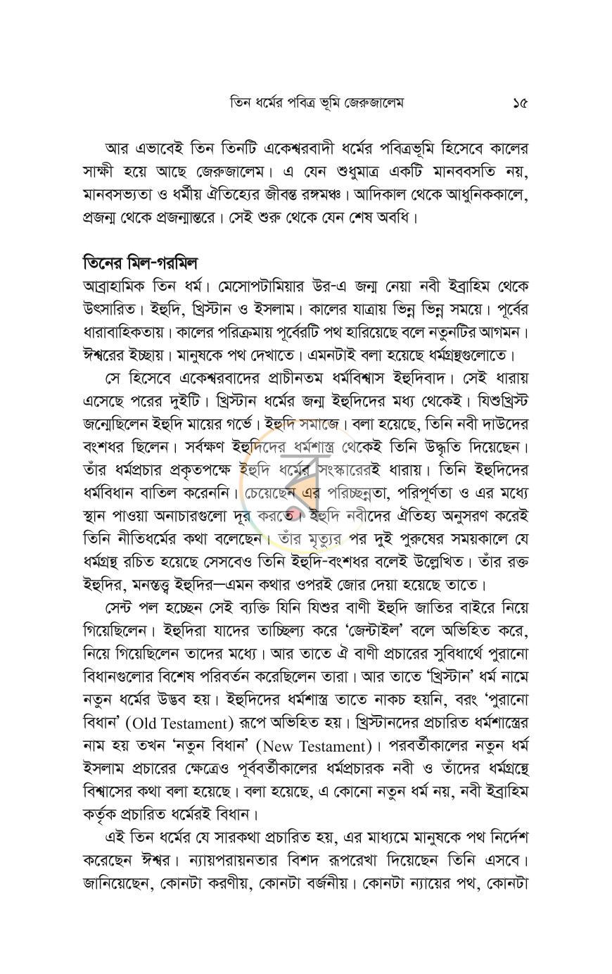 পাতা 13