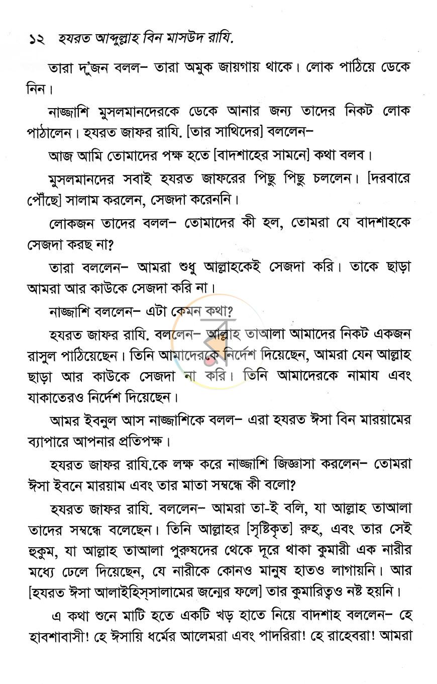 পাতা 11