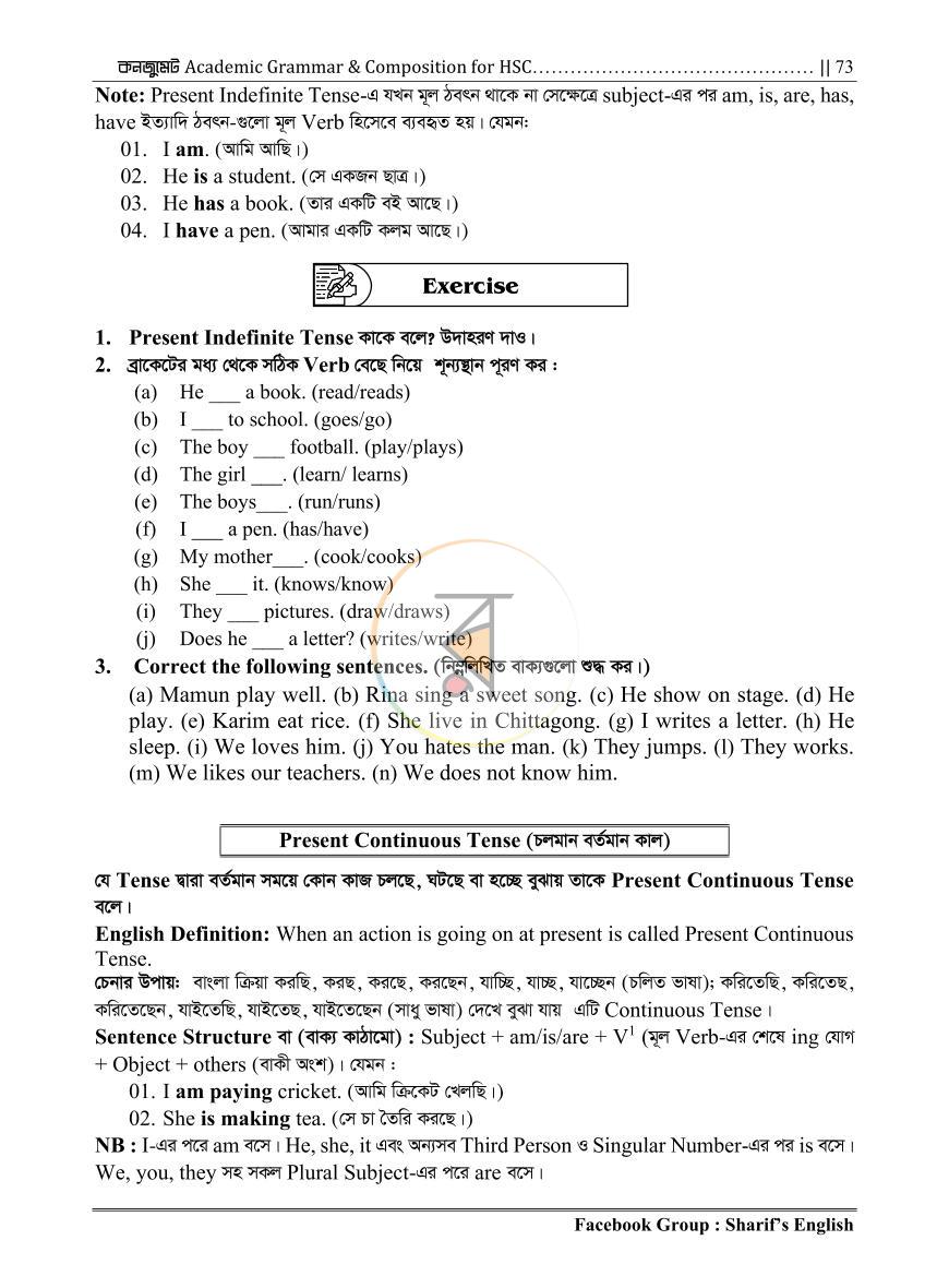 পাতা 16