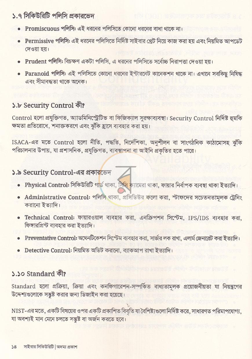 পাতা 8