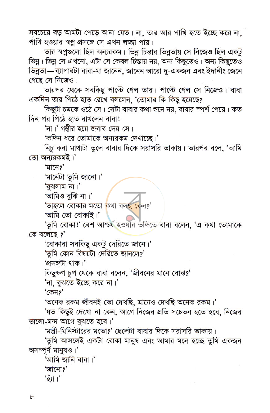 পাতা 4
