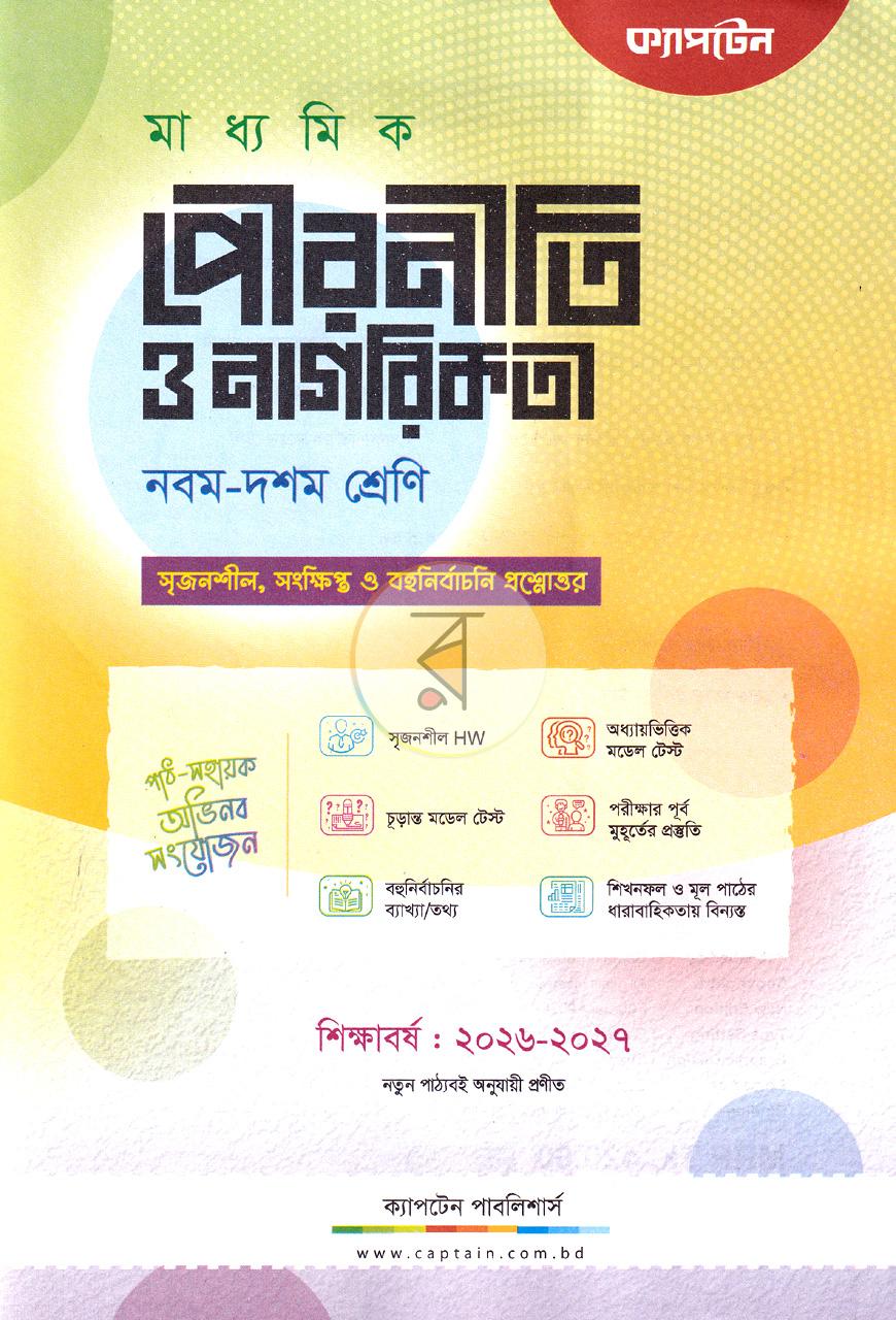 পাতা 1