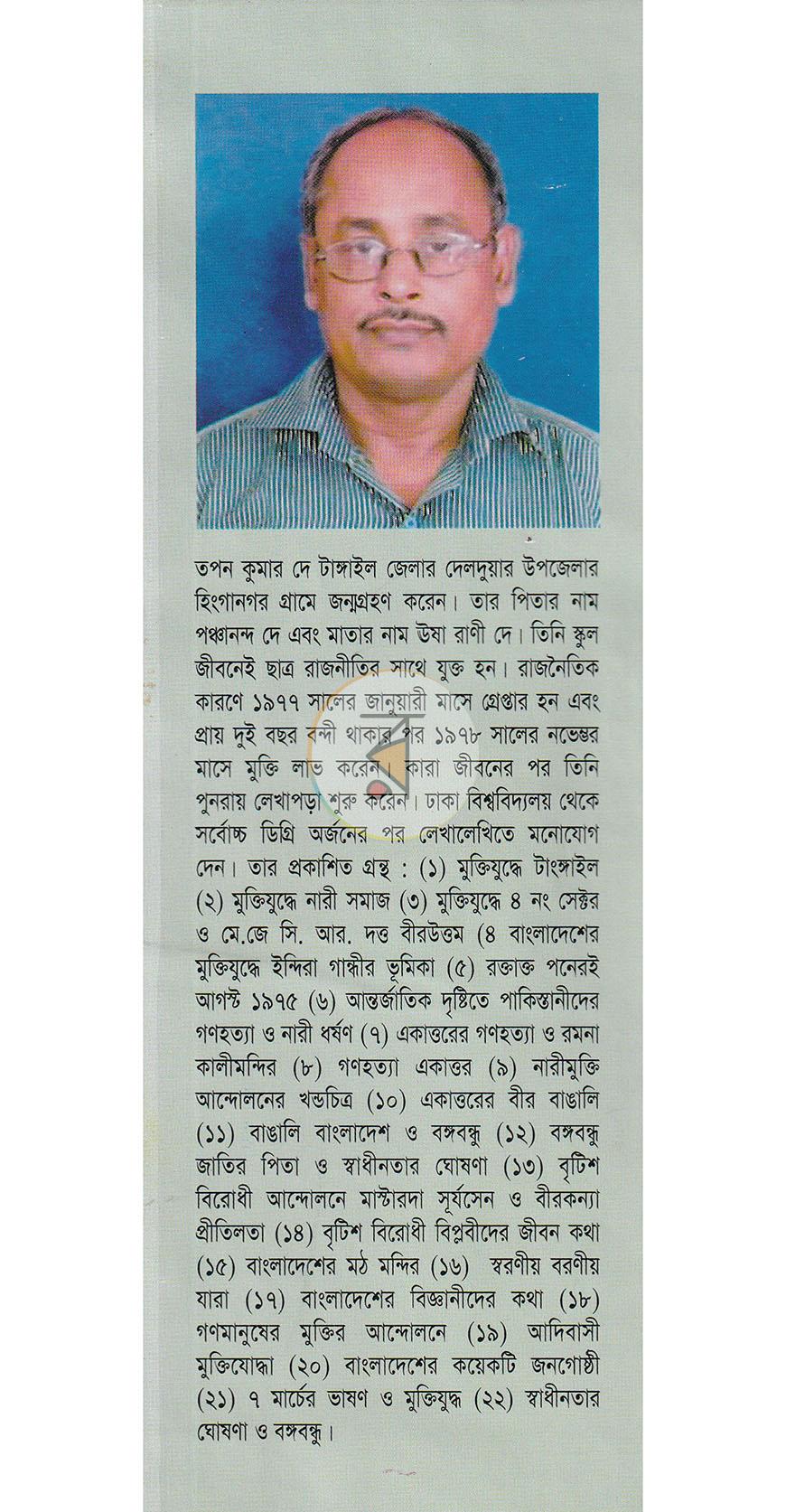 পাতা 20