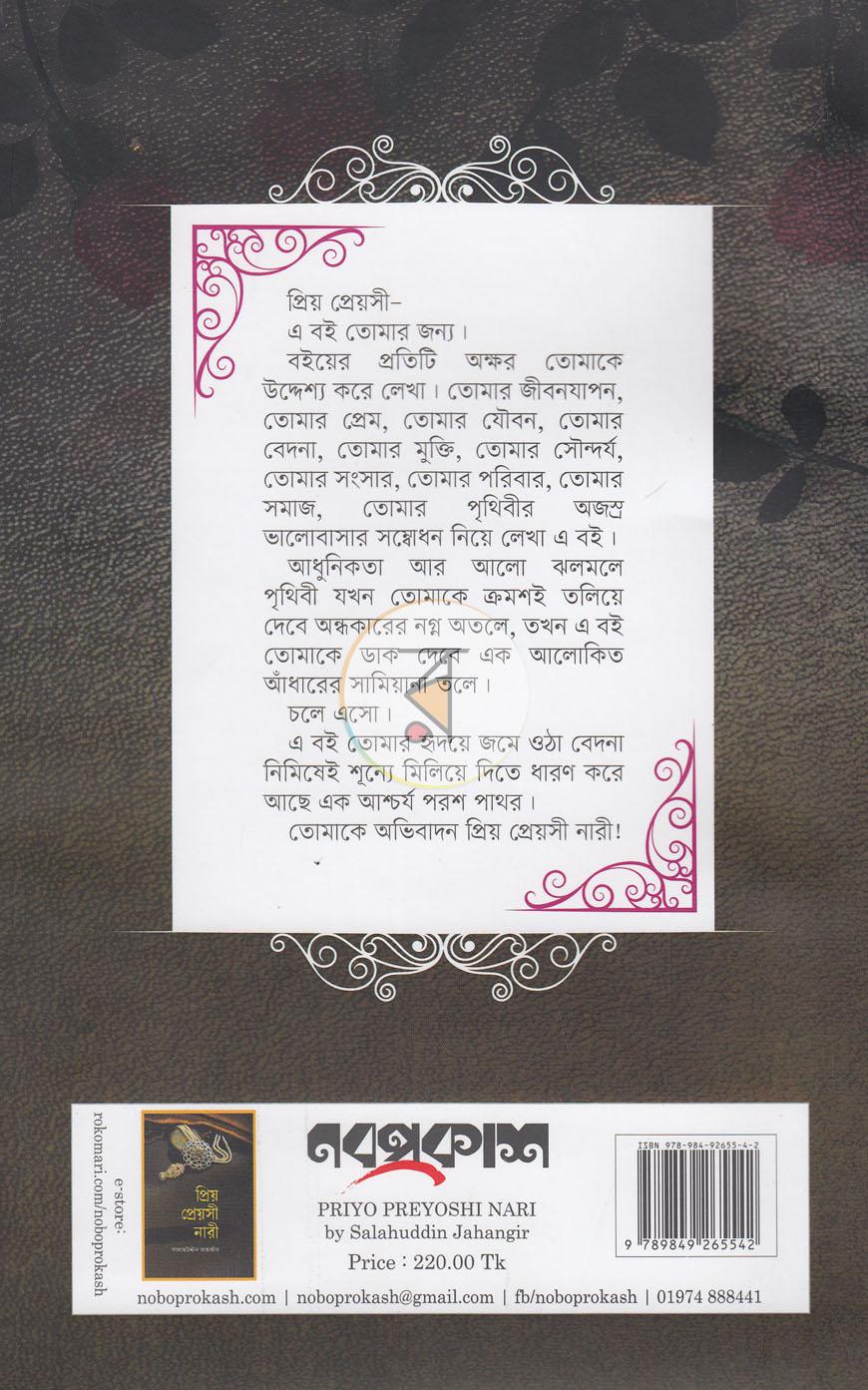 পাতা 13
