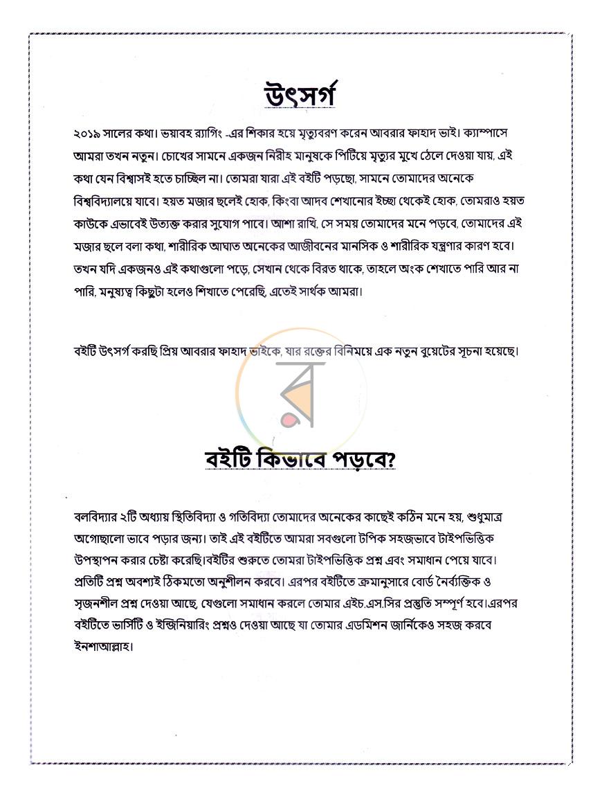 পাতা 1