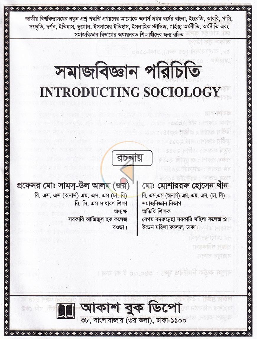 পাতা 1