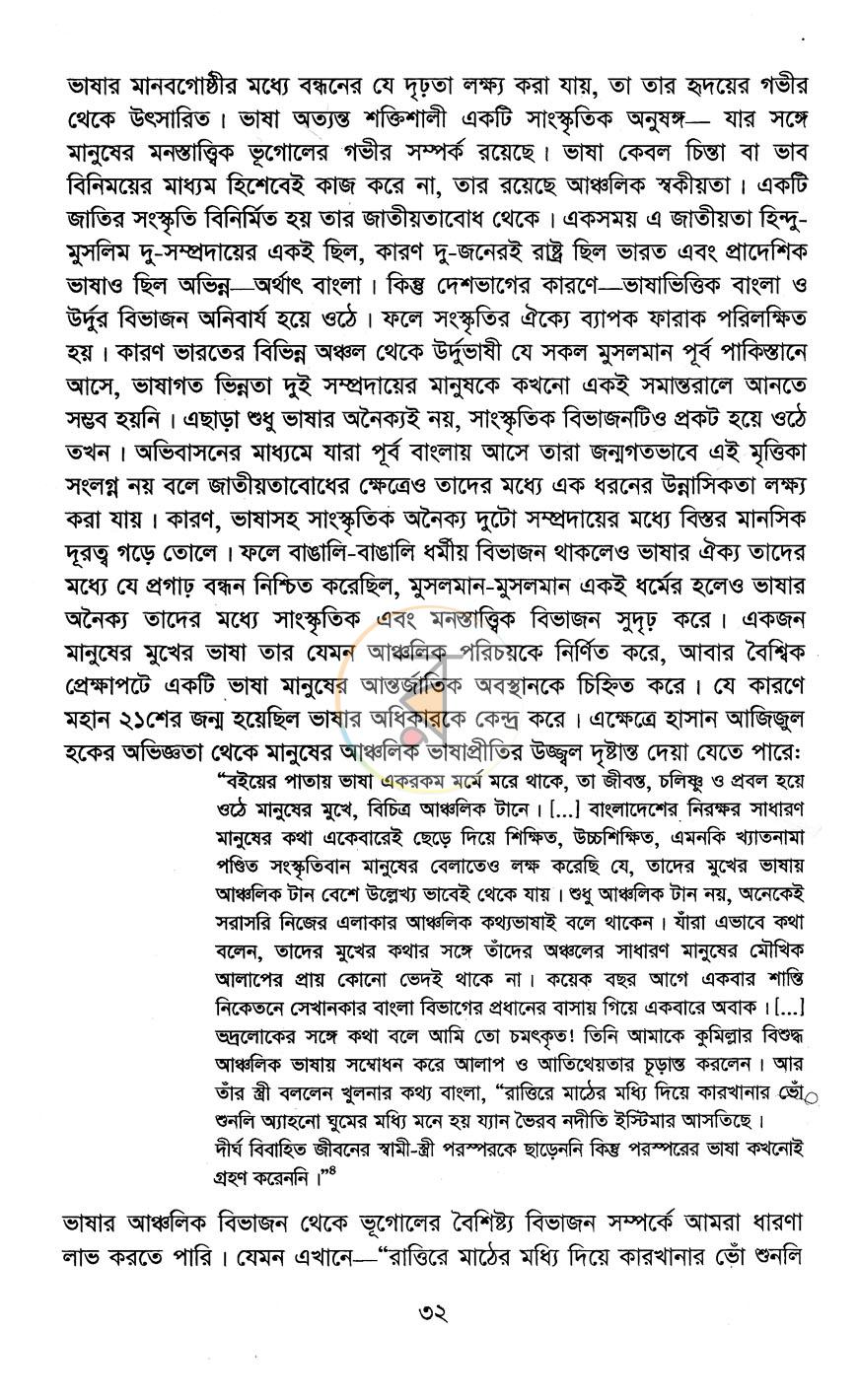 পাতা 14