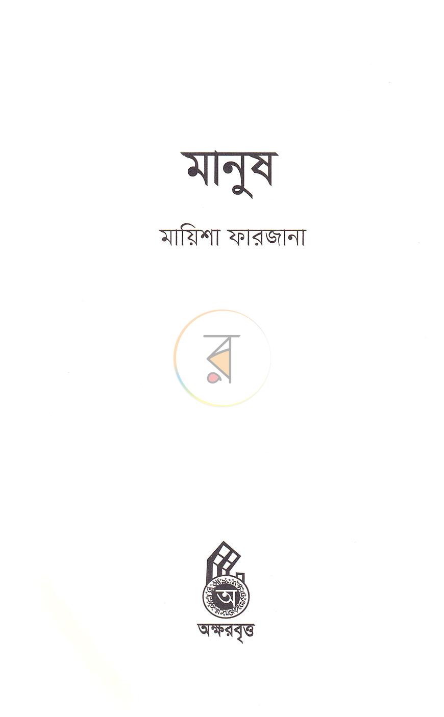 পাতা 2