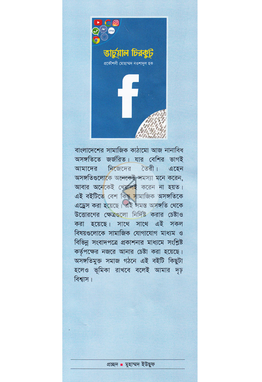 পাতা 1