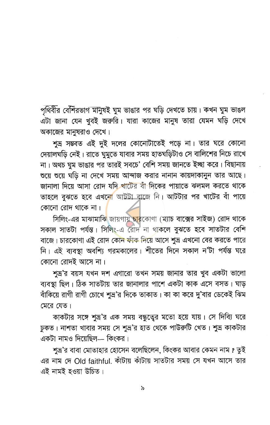 পাতা 3