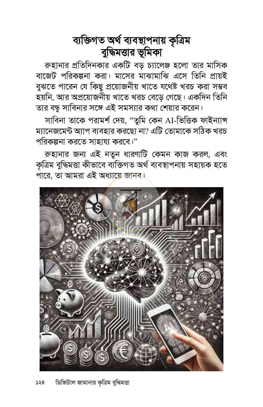 পাতা 15