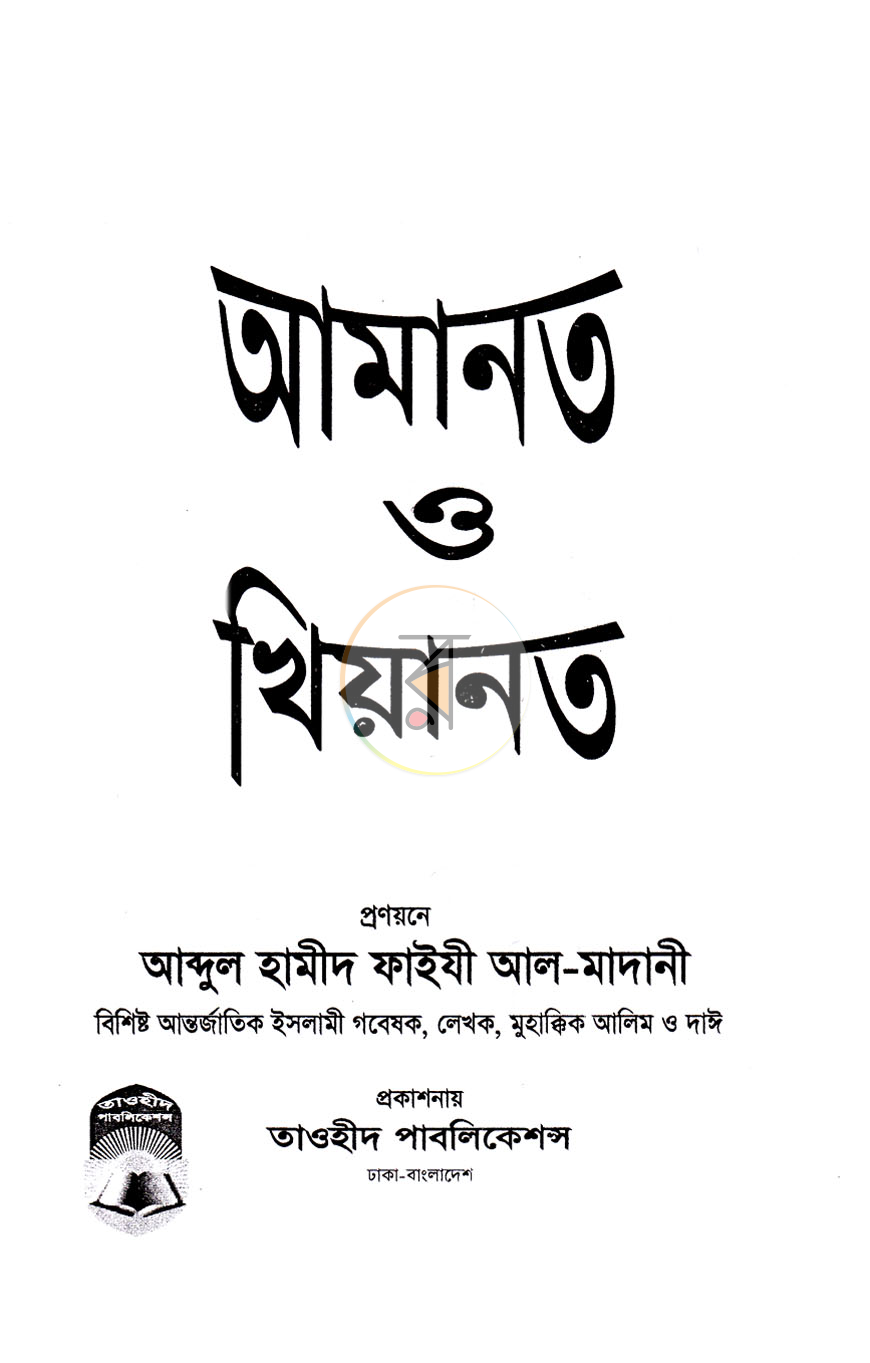 পাতা 1