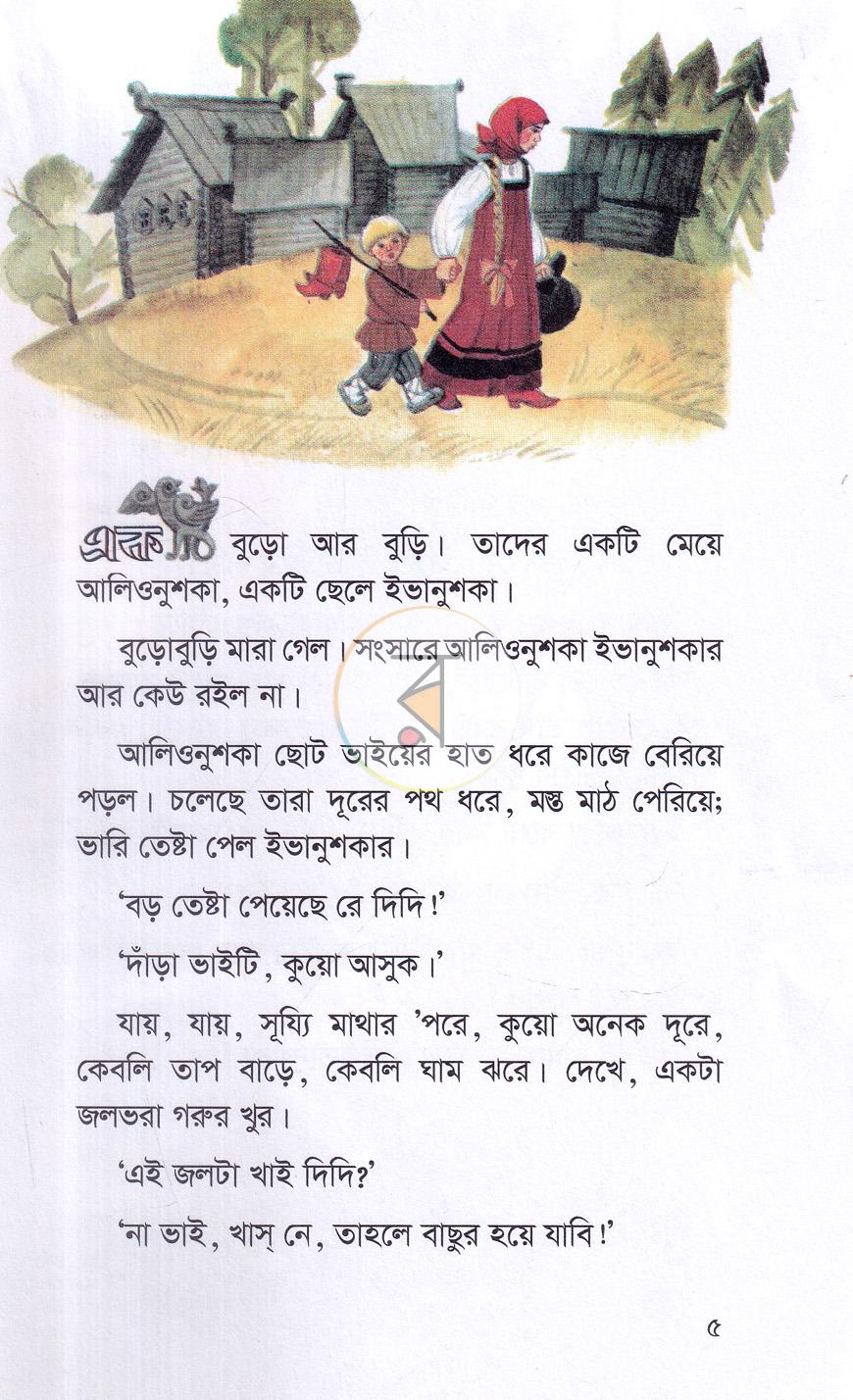 পাতা 4