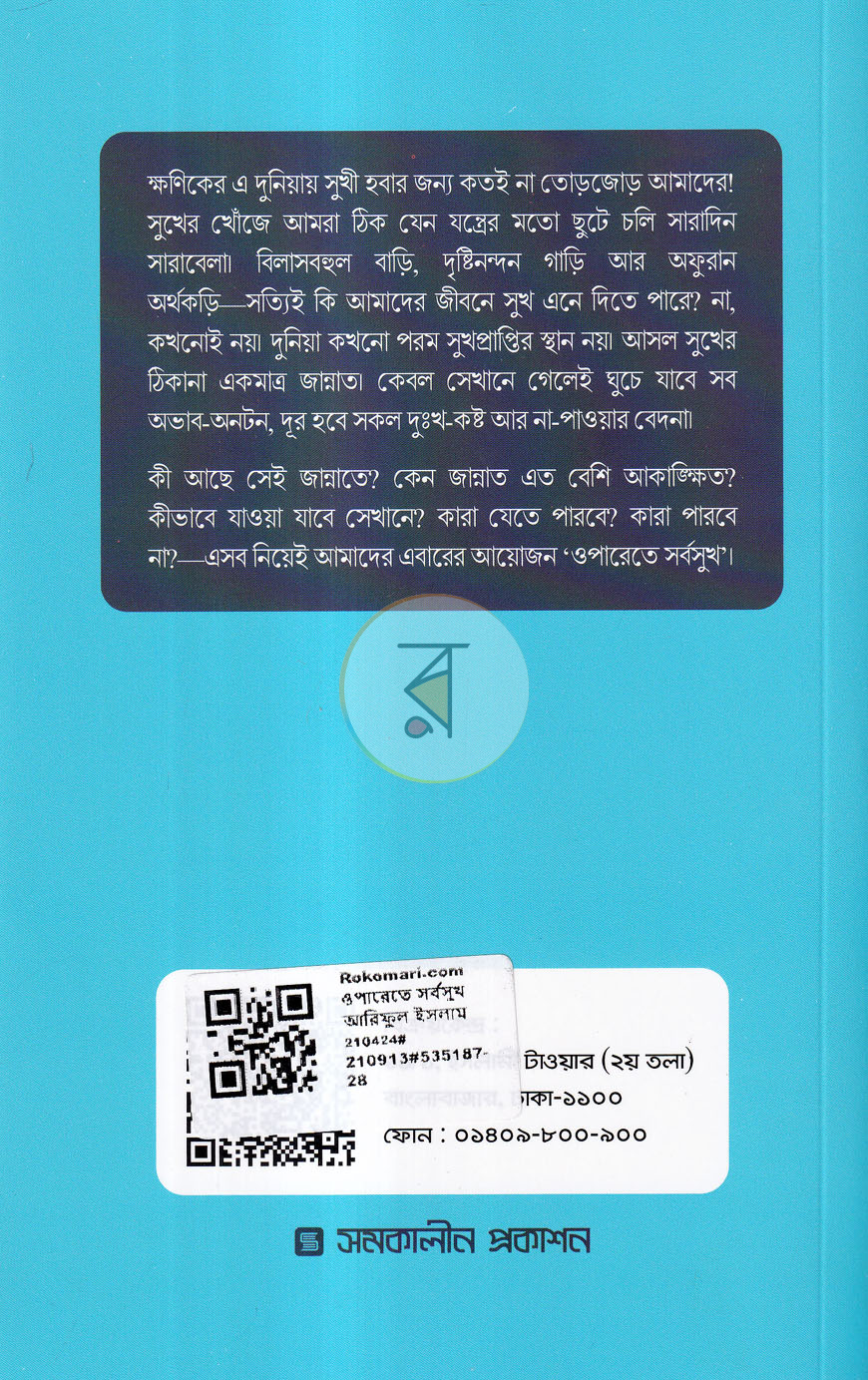 পাতা 13