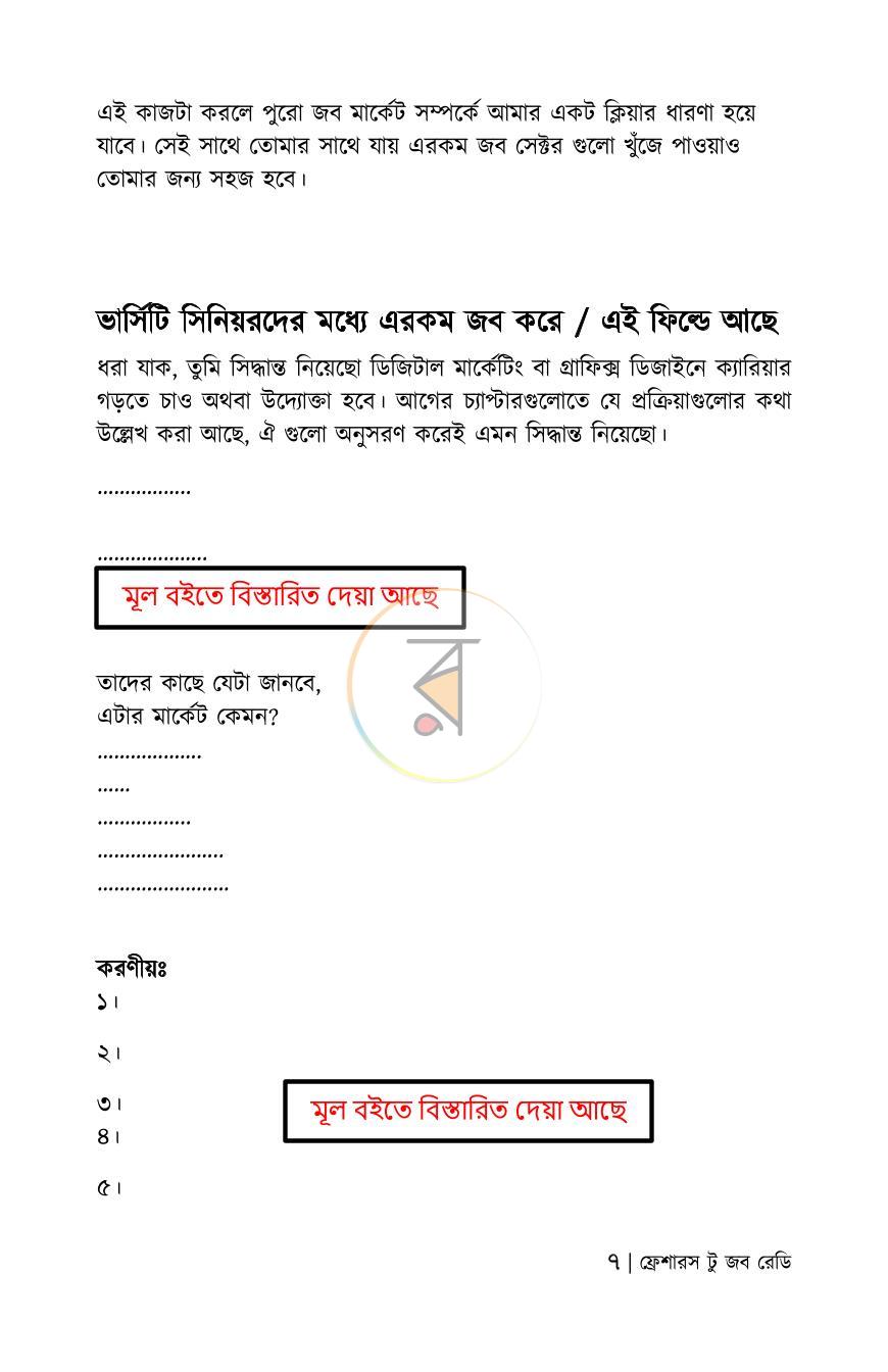 পাতা 15