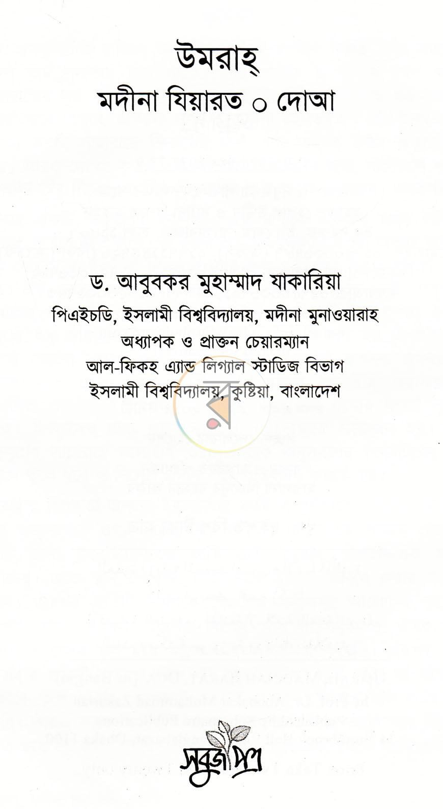 পাতা 1
