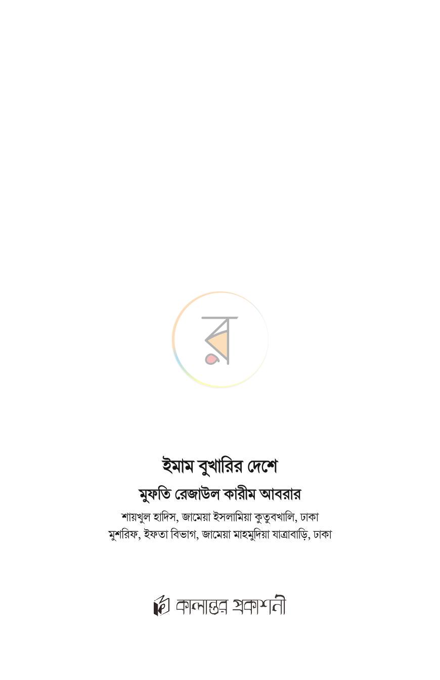 পাতা 3
