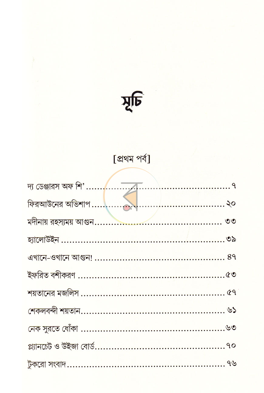 পাতা 2
