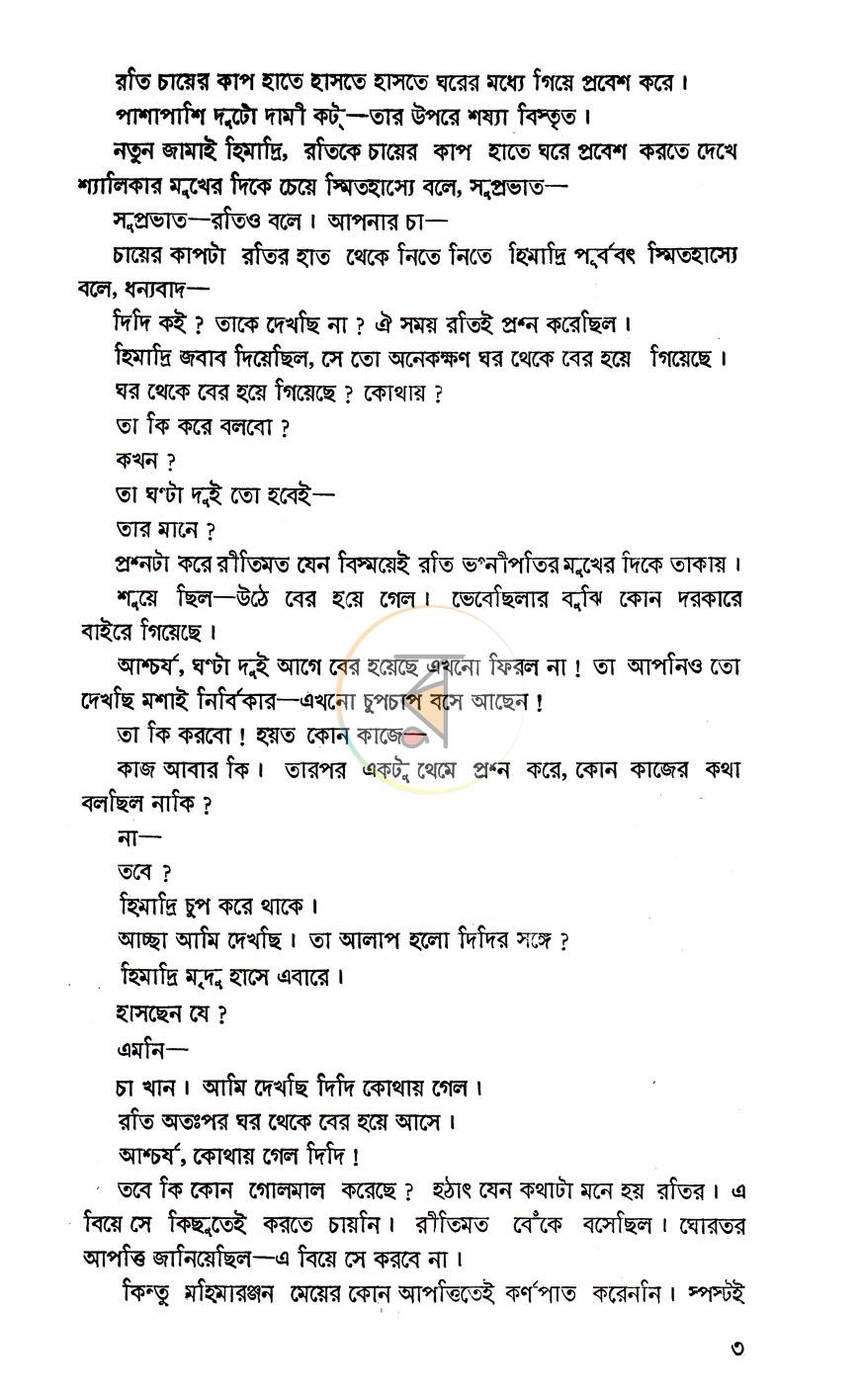পাতা 4