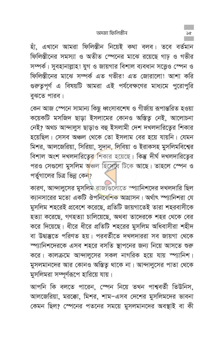 পাতা 13
