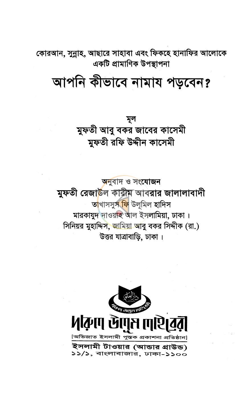 পাতা 2
