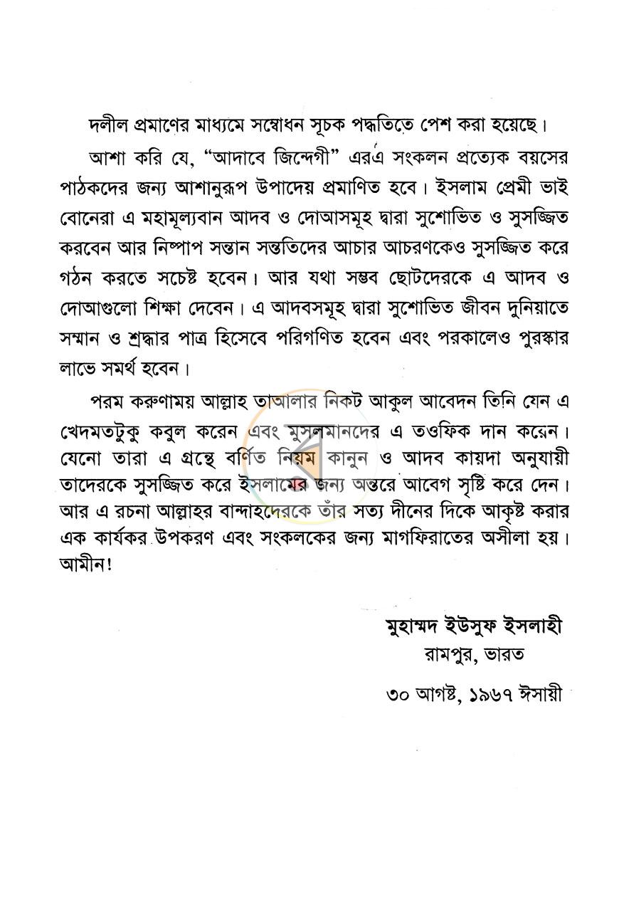 পাতা 4